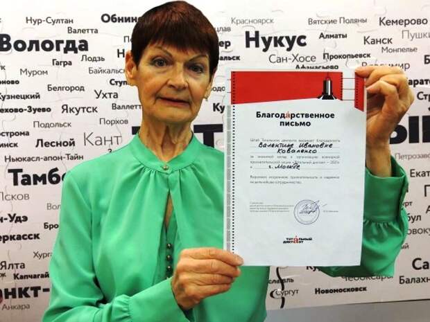 Жительница Головинского участвовала в проверке работ «Тотального диктанта»