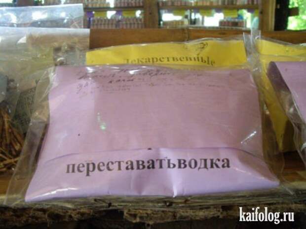 Китайцы жгут на великом и могучем (31 фото)