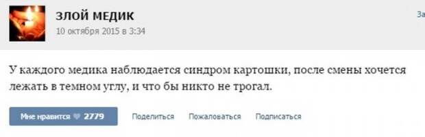 Курьезные случаи из врачебной практики. Часть 42
