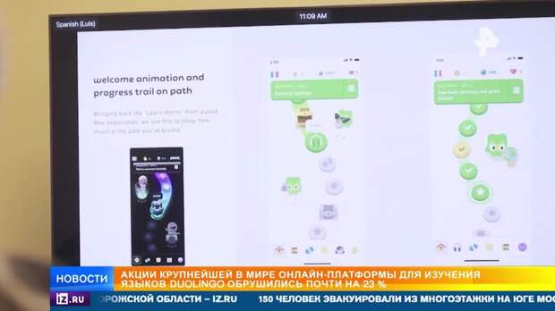 Акции крупнейшей онлайн-платформы для изучения языков Duolingo обрушились на 23%