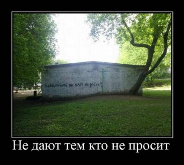 Демотиваторы по русски смешные.