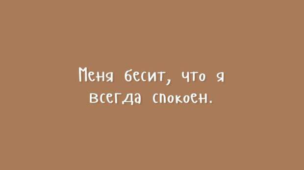 Открытки для тех, кому надоели шаблонные шутки Открытки для тех, кому надоели шаблонные шутки открытки, шутки, юмор