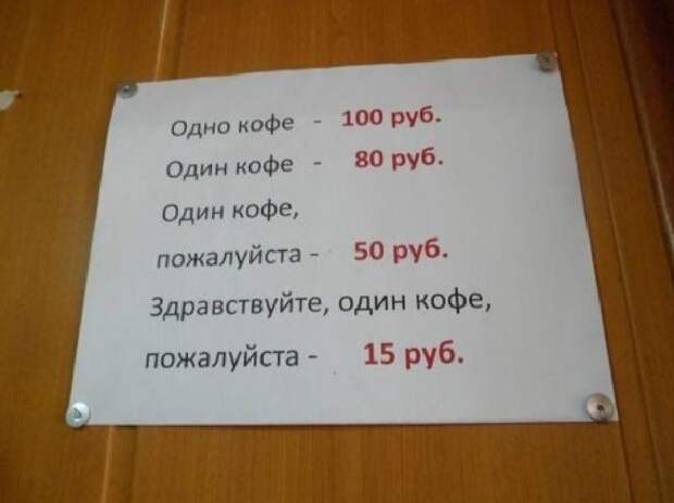 убойные надписи из магазинов 