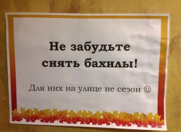 20 объявлений, которыми мы гордимся объявления, смешно