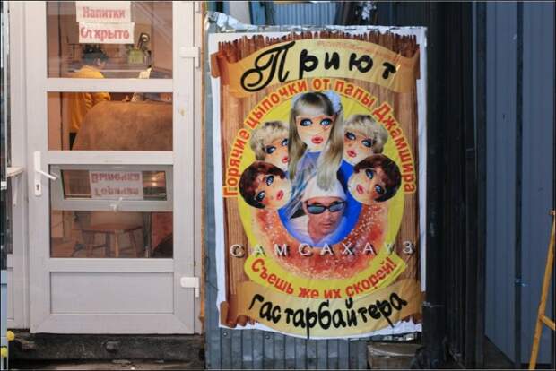 Прикольные надписи и объявления  надписи, объявления, юмор