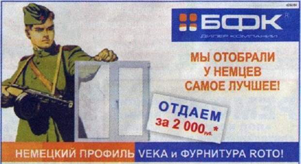 Изнанка патриотизма
