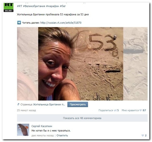 Смешные комментарии из социальных сетей 30.09.14 комментарии, прикол, соцсети, юмор