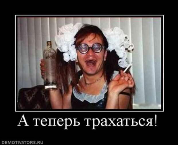 Демотиваторы без мата.
