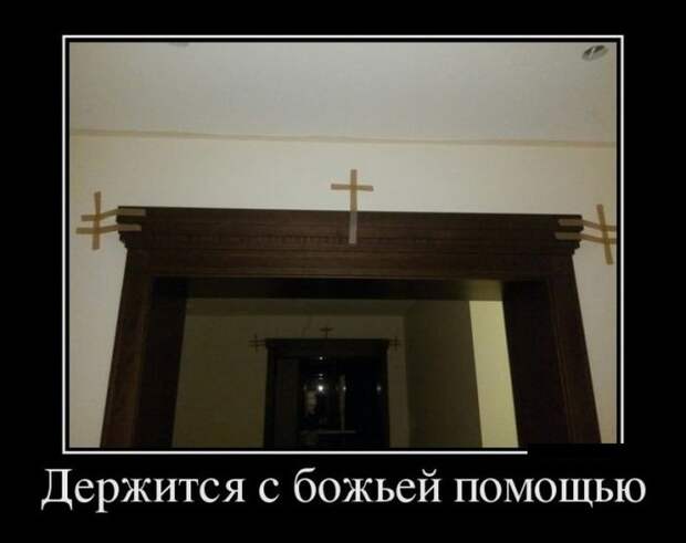 Демотиваторы (30 фото) Демотиваторы (30 фото)