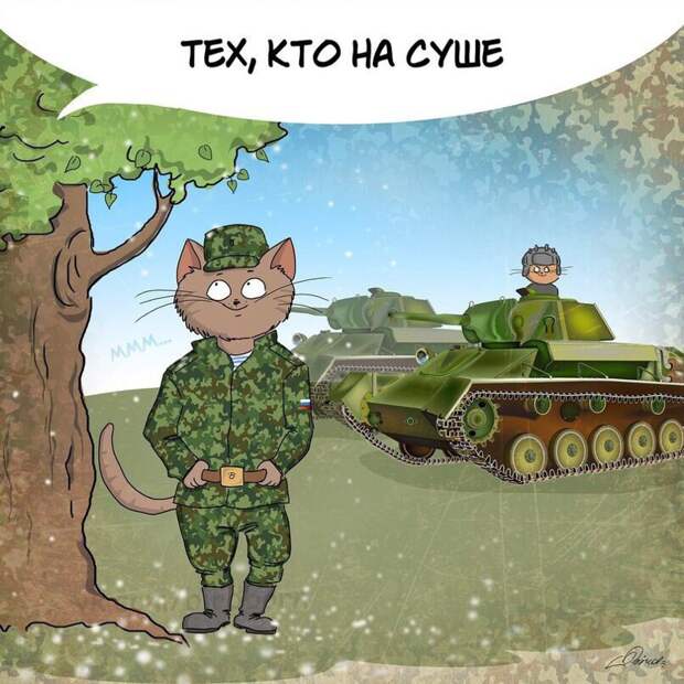 С наступающим 23 февраля! животные, коты, прикол, юмор