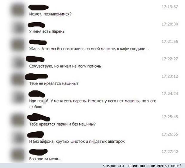 Может, познакомимся?