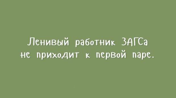 Открытки для тех, кому надоели шаблонные шутки Открытки для тех, кому надоели шаблонные шутки открытки, шутки, юмор