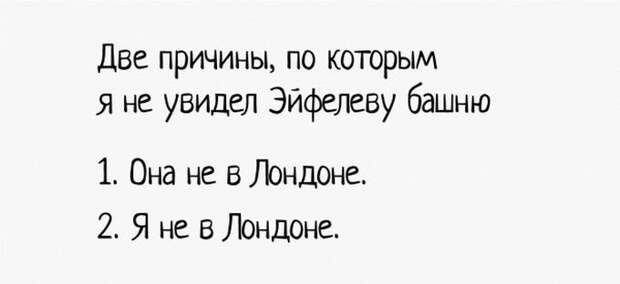 7. Потому что она — не Спасская логика, мужчины