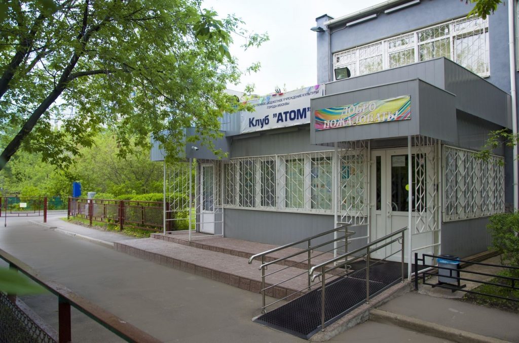 Досуг/фото: клуб "Атом"