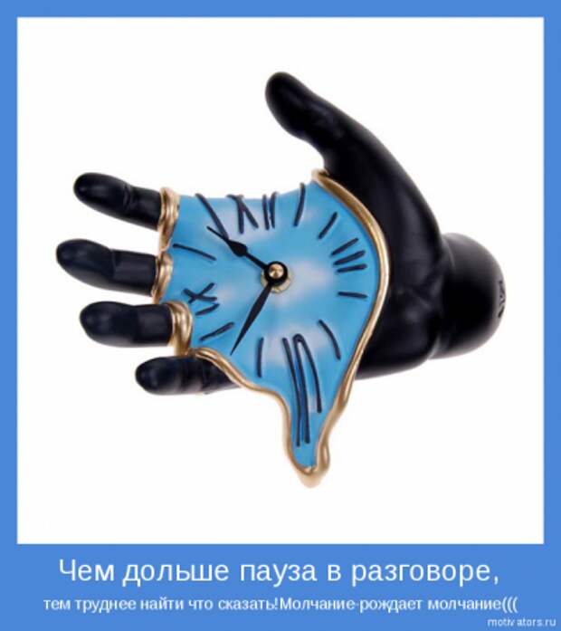 Мотиваторы для раздумий.