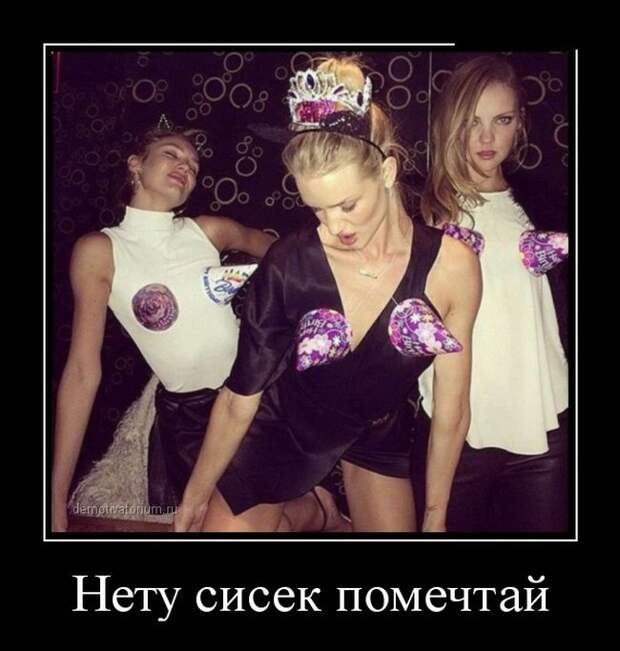 Демотиваторы (30 фото) Демотиваторы (30 фото)