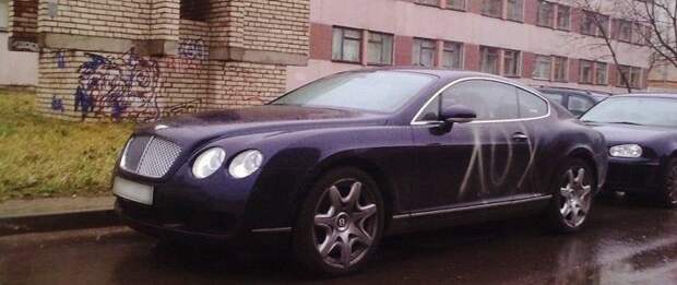 Это сладкое слово &quot;автоместь&quot;. Вот это да!