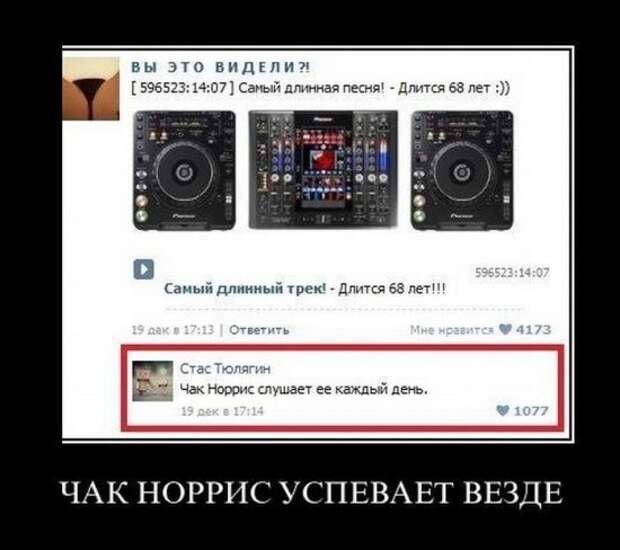 Демотиваторы на любой вкус №88