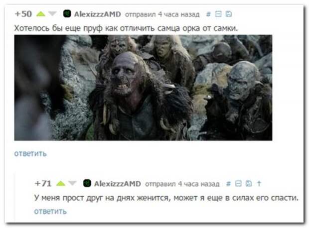 Смешные комментарии в ассортименте (26 фото)