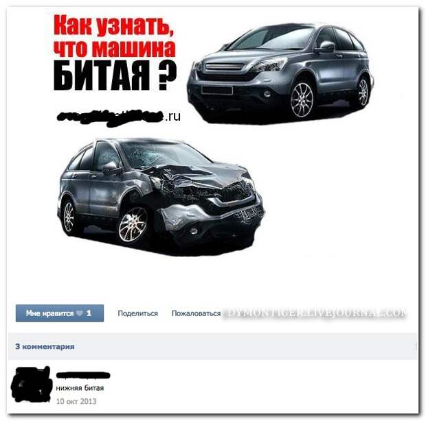 Смешные комментарии из социальных сетей 08.10.14 комментарии, прикол, соц сети, юмор