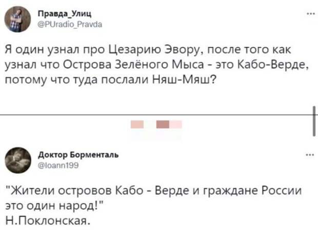 Президент Владимир Путин назначил Наталью Поклонскую послом в Кабо-Верде