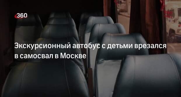 Источник «360»: автобус с детьми и самосвал попали в ДТП на Красковской улице