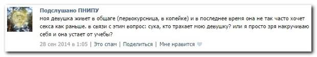 Смешные комментарии из социальных сетей 04.10.14 комментарии, прикол, соцсети, юмор