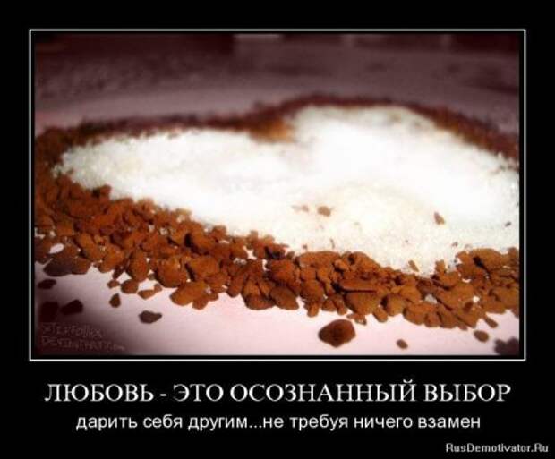 Демотиваторы про любовь и разлуку.