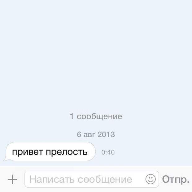 Шикарные СМС