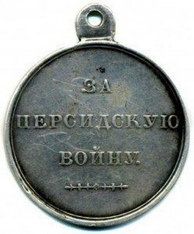 персидская война