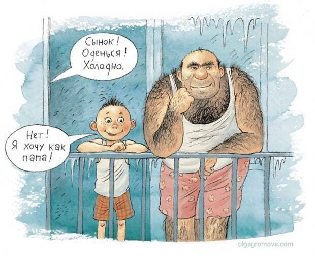Карикатурки про на нашу жизнь