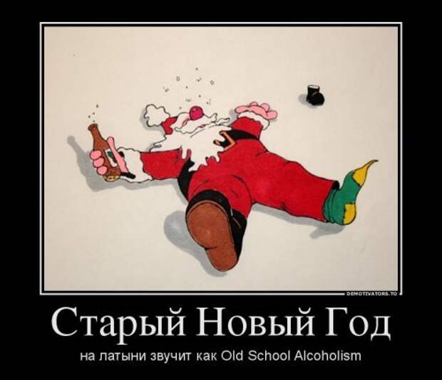 Новые прикольные демотиваторы