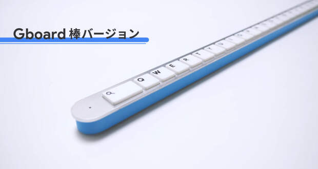 Японские технологические “извращения”: палка-клавиатура для парного ввода текста и программирования