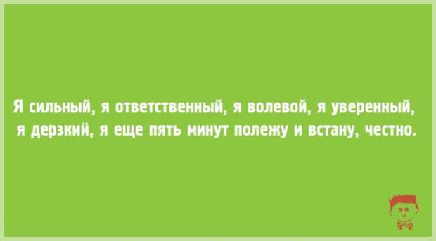саркастические открытки для настроения 