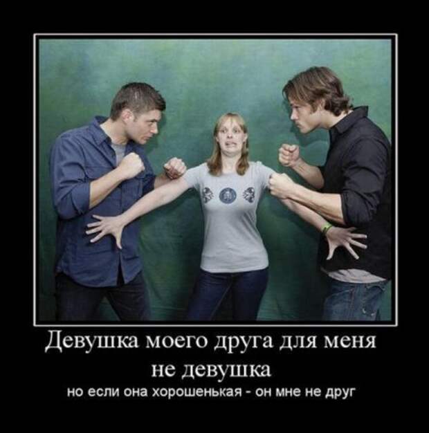 Демотиваторы - только прикольные!