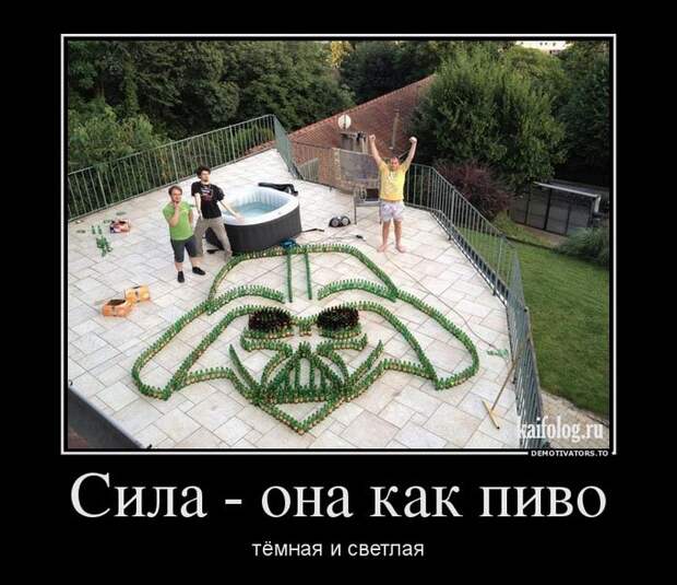 Демотиваторы про пиво (60 штук)