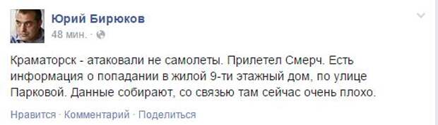Бирюков