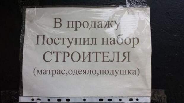 Прикольные надписи и объявления маразм, надпись, юмор