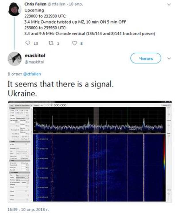 HAARP снова включили!