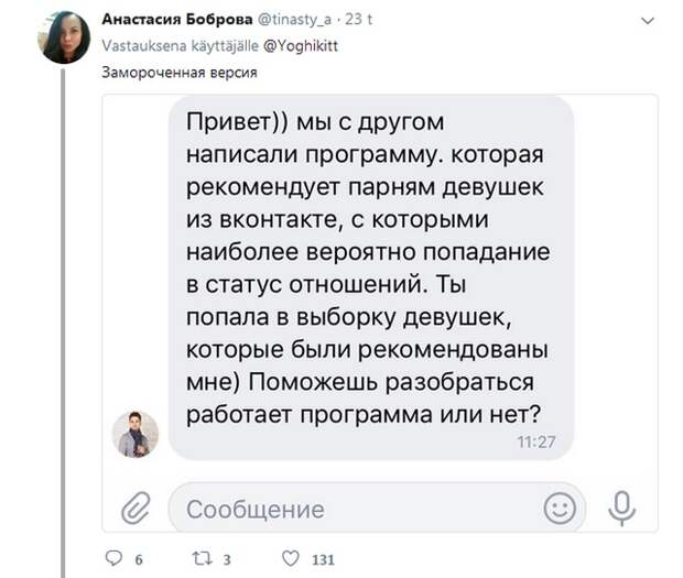 Вашей маме зять не нужен, или "странные" подкаты по версии девушек Вашей маме зять не нужен, или "странные" подкаты по версии девушек