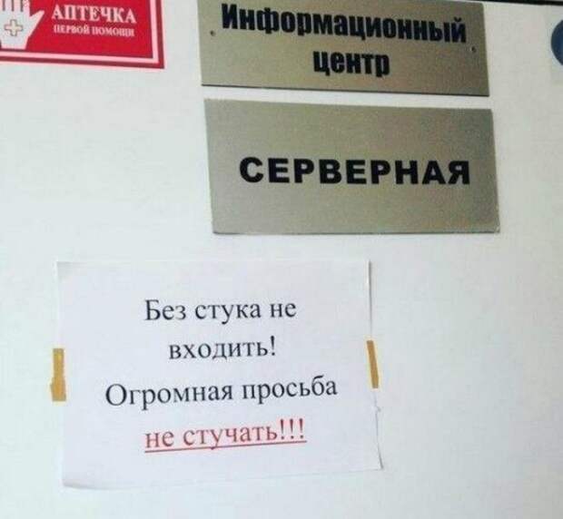 «Мы вам не рады!» Мы вам не рады