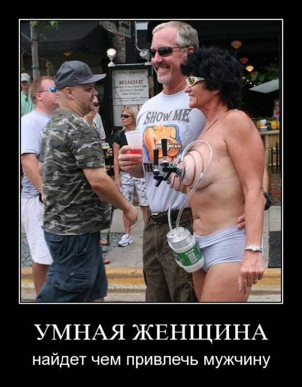 Демотиваторы (133 картинки)