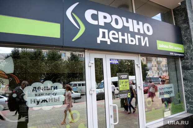 Клипарт. Вывески. Пермь, быстрые кредиты, микрокредитование