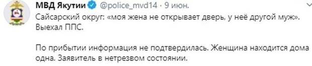 Суровые и не очень будни сотрудников МВД Якутии