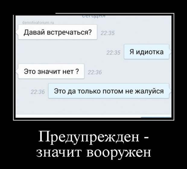 Демотиваторы демотиваторы, прикол, смех, юмор