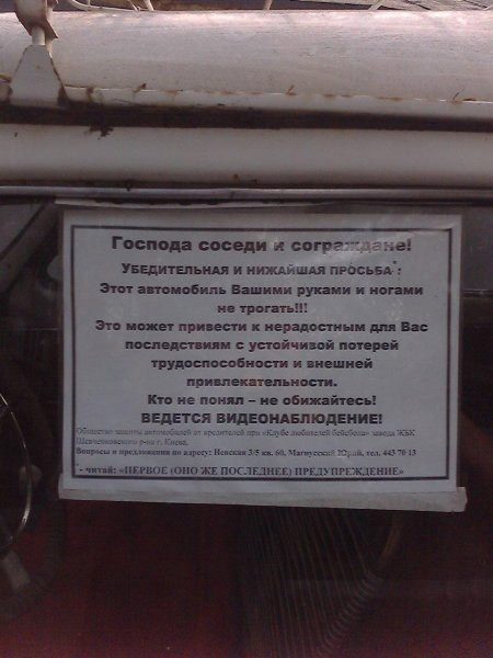 Смешная переписка между соседями