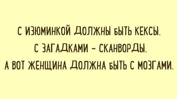 Подборка карточек с женской мудростью