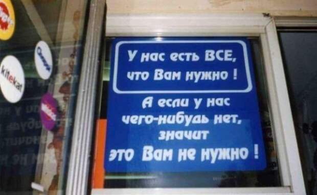 16. Потому что им лучше знать! 16. Потому что им лучше знать! логика, юмор