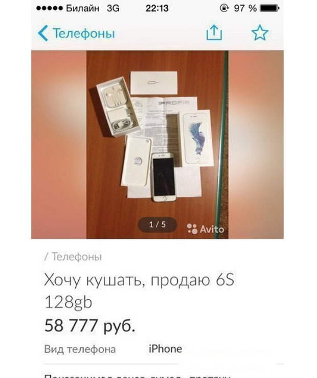 Купить Iphone Avito