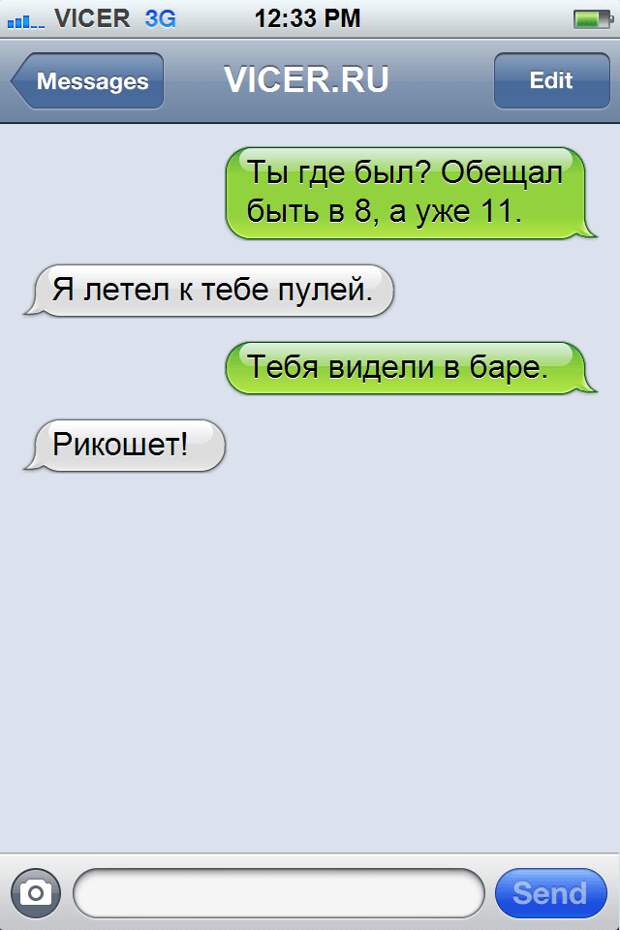 смс о правде жизни